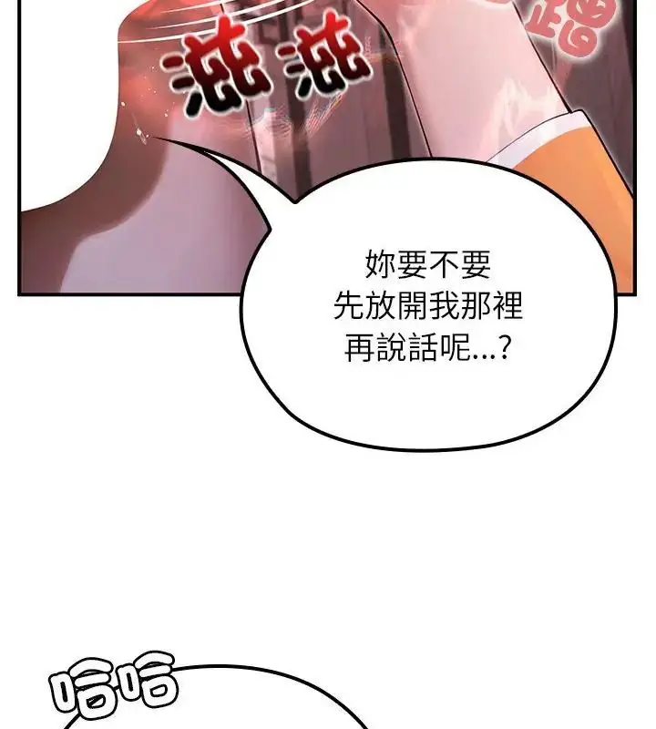 漫画《异世界骑士团长》第70话第52张图