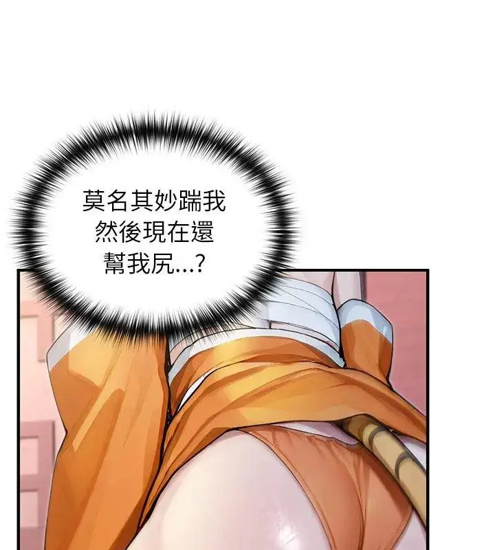 漫画《异世界骑士团长》第70话第57张图