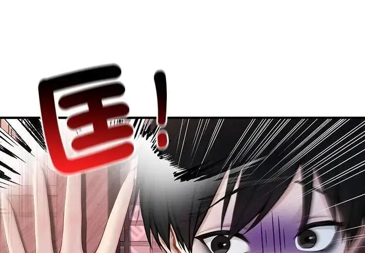 漫画《异世界骑士团长》第70话第59张图