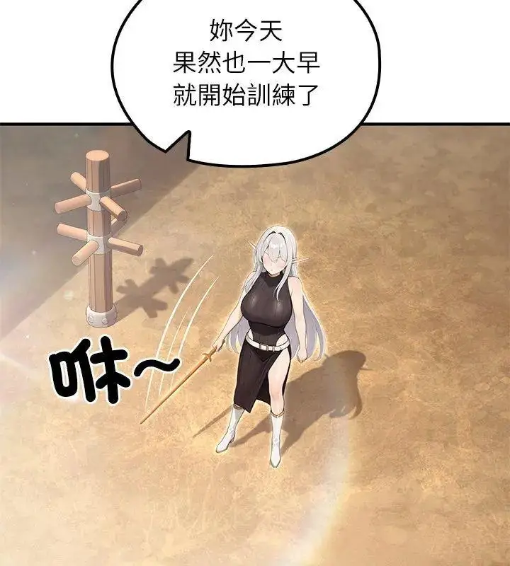 漫画《异世界骑士团长》第70话第6张图