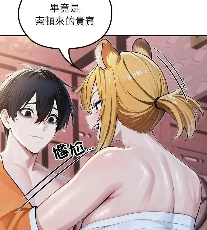 漫画《异世界骑士团长》第70话第61张图