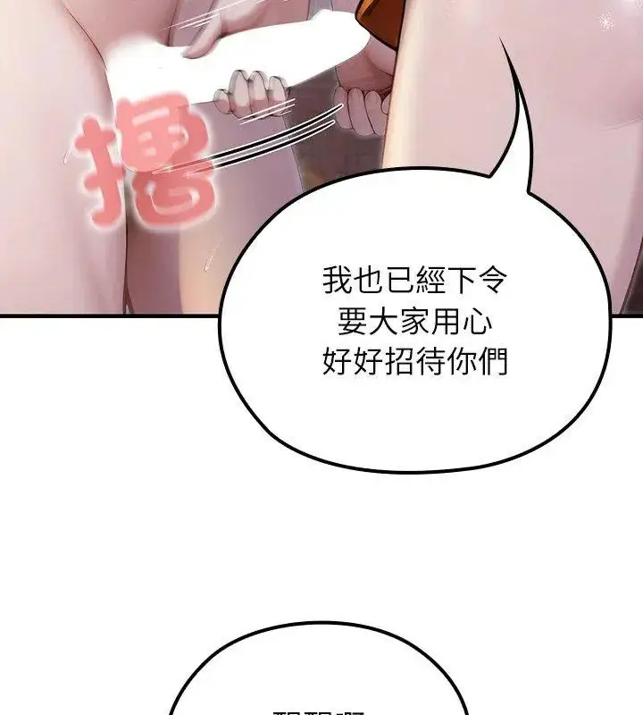 漫画《异世界骑士团长》第70话第63张图