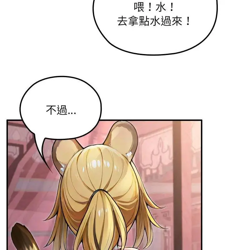 漫画《异世界骑士团长》第70话第66张图