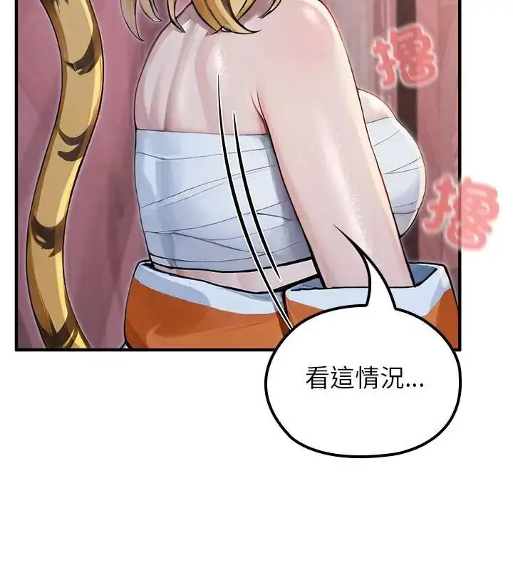 漫画《异世界骑士团长》第70话第67张图