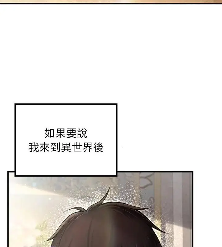 漫画《异世界骑士团长》第70话第7张图