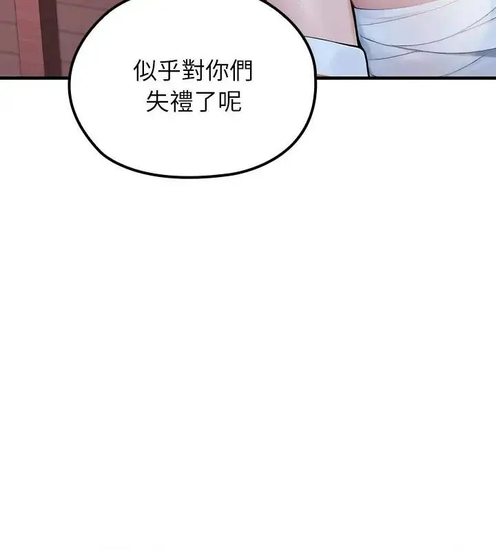 漫画《异世界骑士团长》第70话第70张图