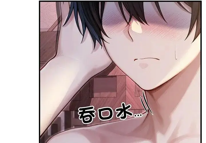 漫画《异世界骑士团长》第70话第71张图