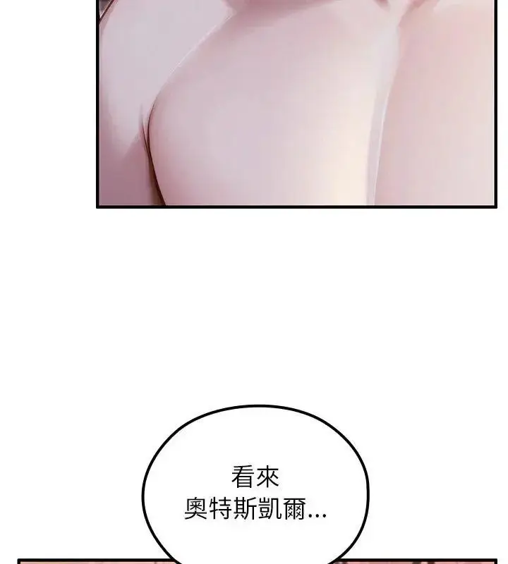 漫画《异世界骑士团长》第70话第72张图