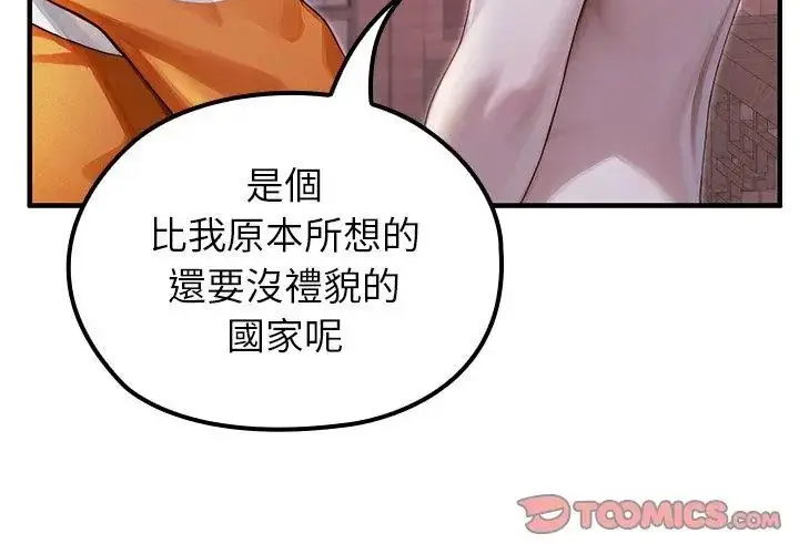 漫画《异世界骑士团长》第70话第74张图