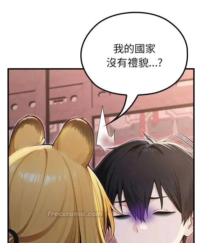 漫画《异世界骑士团长》第70话第75张图