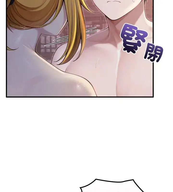 漫画《异世界骑士团长》第70话第76张图