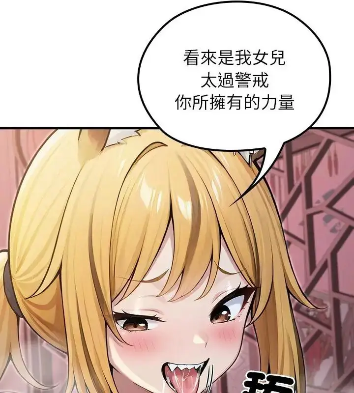 漫画《异世界骑士团长》第70话第82张图