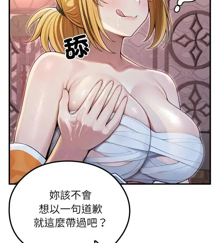 漫画《异世界骑士团长》第70话第88张图