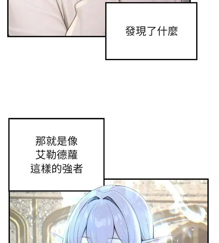 漫画《异世界骑士团长》第70话第9张图