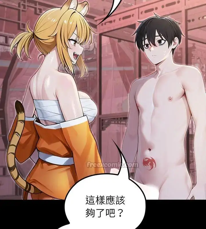 漫画《异世界骑士团长》第70话第90张图