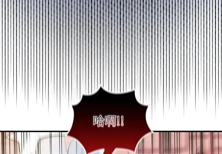 漫画《异世界骑士团长》第70话第95张图