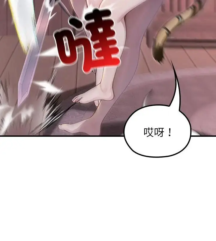 漫画《异世界骑士团长》第70话第97张图