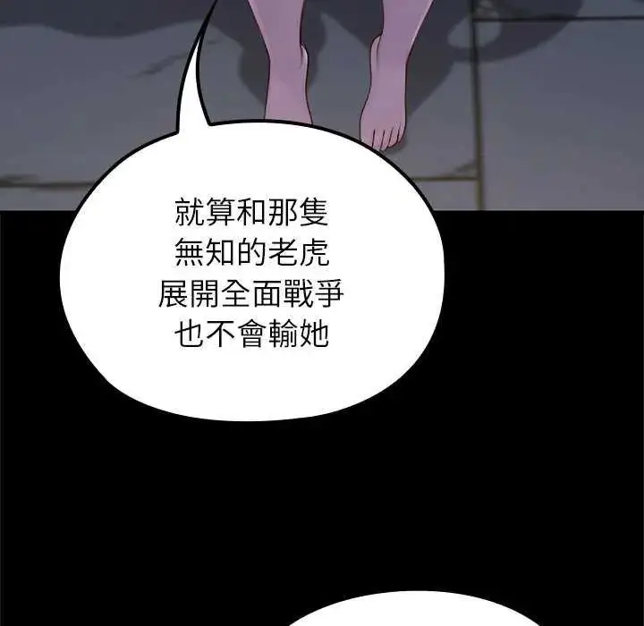 漫画《异世界骑士团长》第71话第103张图