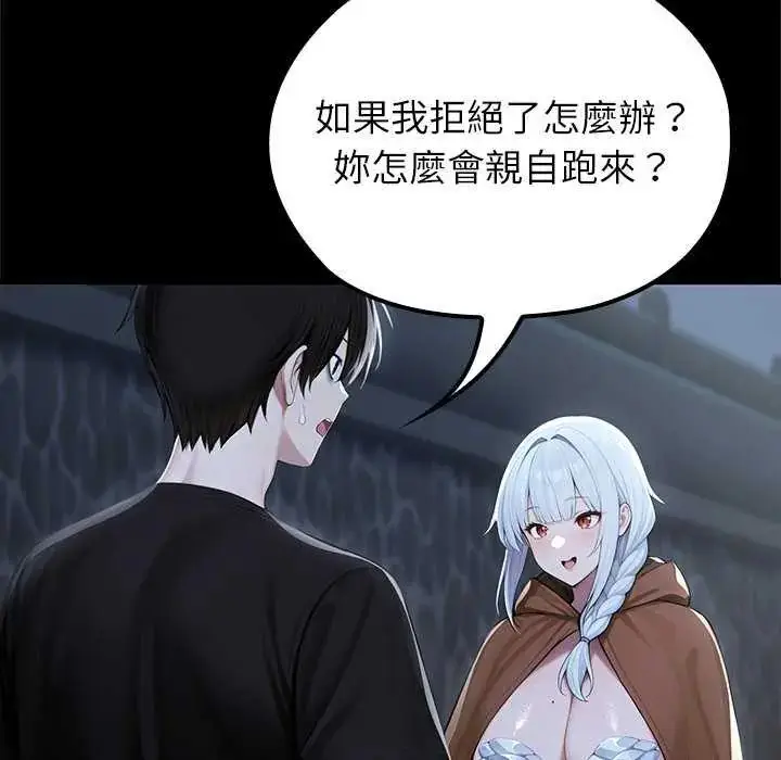 漫画《异世界骑士团长》第71话第104张图