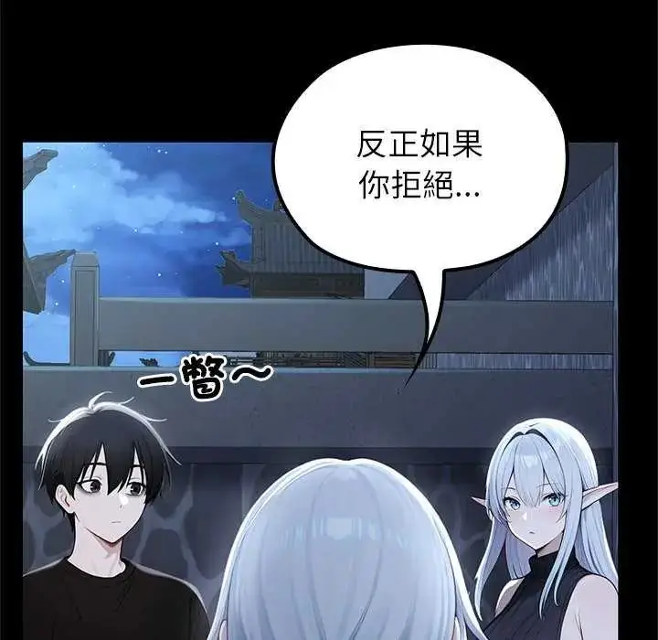 漫画《异世界骑士团长》第71话第106张图
