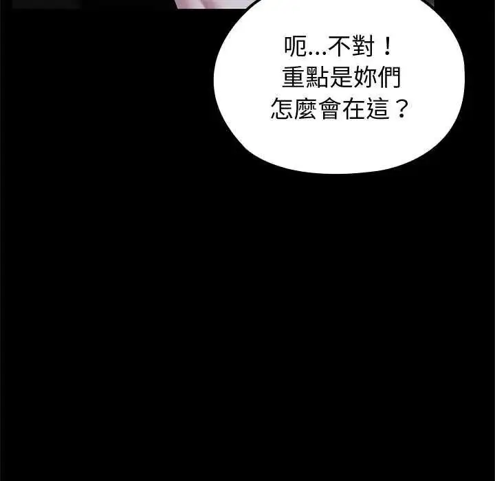 漫画《异世界骑士团长》第71话第11张图
