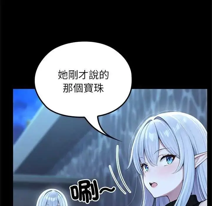 漫画《异世界骑士团长》第71话第110张图