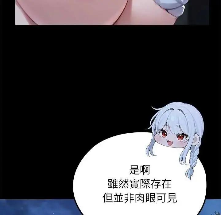 漫画《异世界骑士团长》第71话第114张图