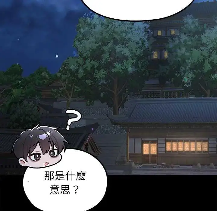 漫画《异世界骑士团长》第71话第115张图