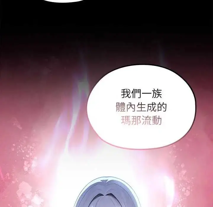 漫画《异世界骑士团长》第71话第116张图