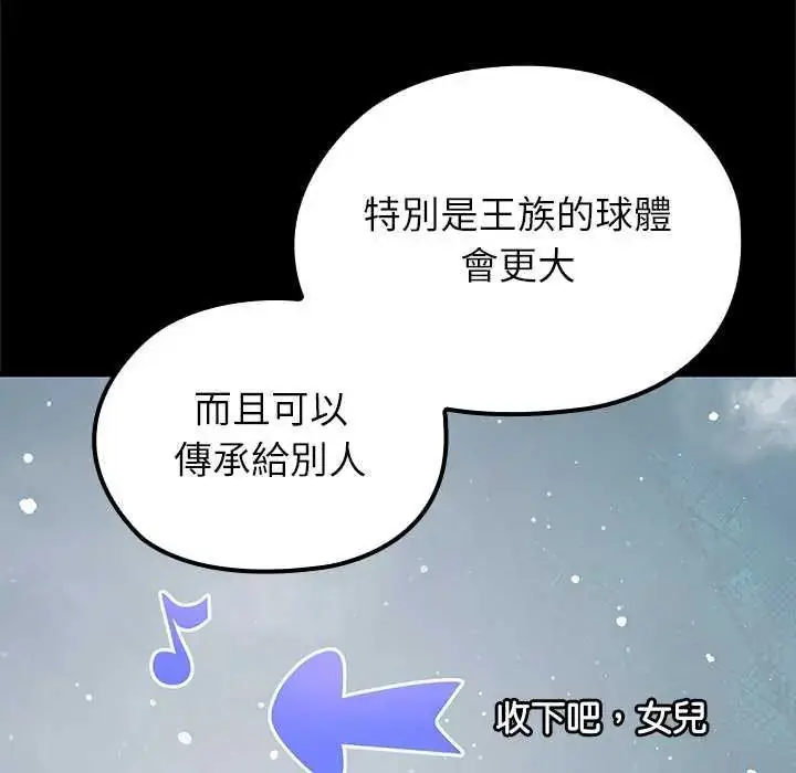 漫画《异世界骑士团长》第71话第119张图