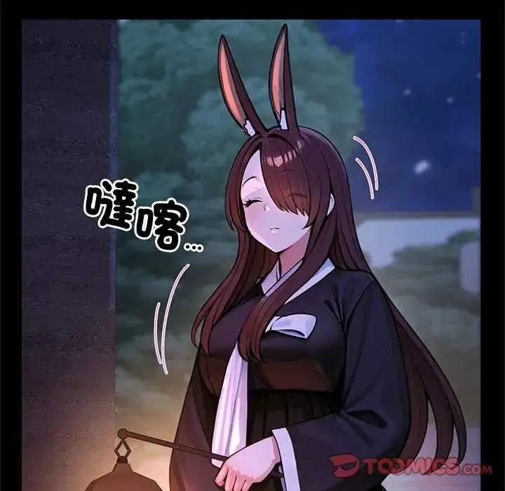 漫画《异世界骑士团长》第71话第12张图