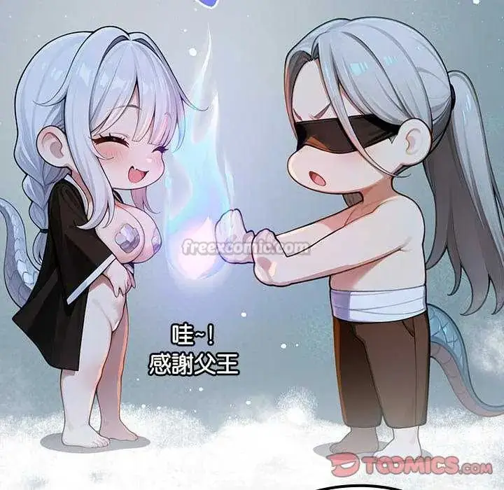 漫画《异世界骑士团长》第71话第120张图
