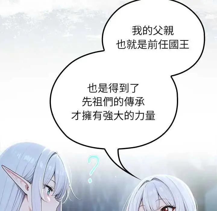 漫画《异世界骑士团长》第71话第121张图