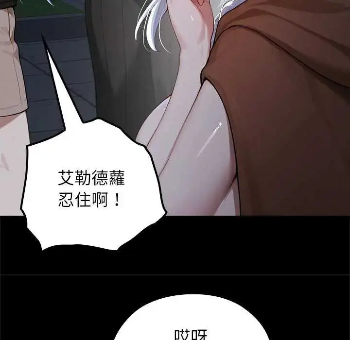 漫画《异世界骑士团长》第71话第125张图