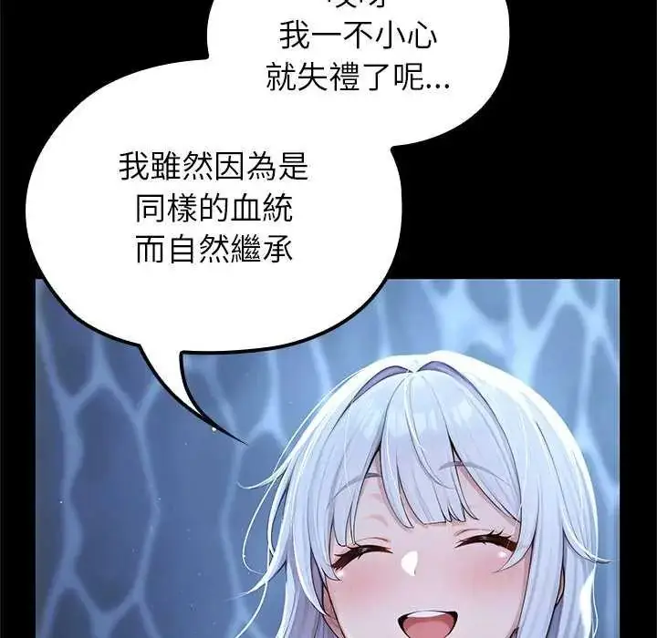 漫画《异世界骑士团长》第71话第126张图