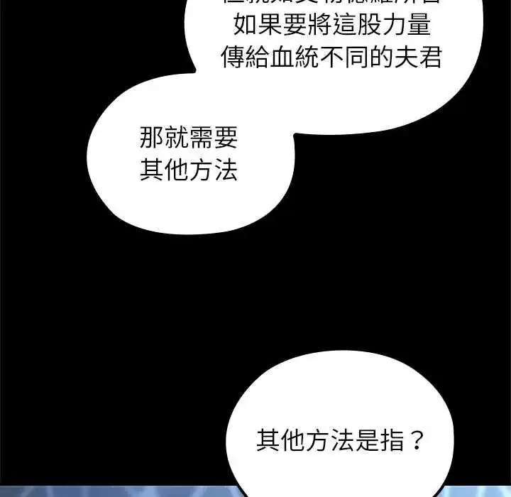 漫画《异世界骑士团长》第71话第128张图