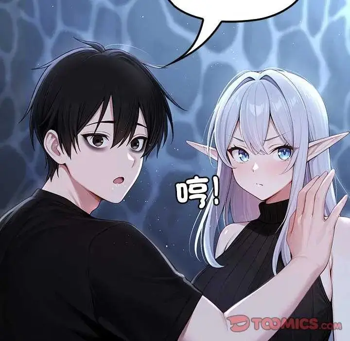 漫画《异世界骑士团长》第71话第129张图