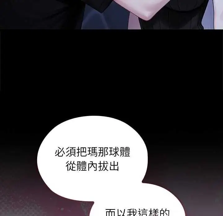漫画《异世界骑士团长》第71话第130张图