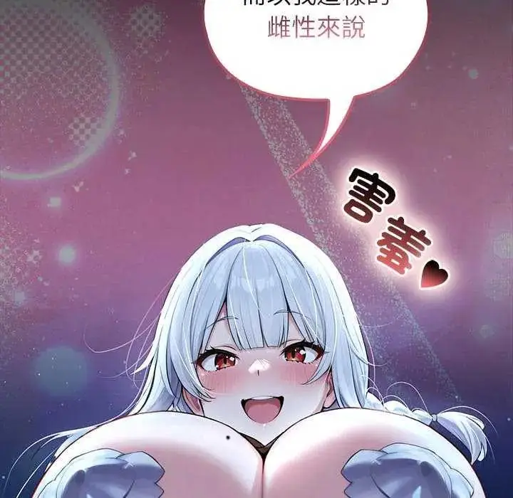 漫画《异世界骑士团长》第71话第131张图