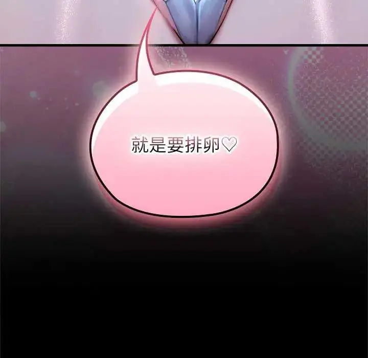 漫画《异世界骑士团长》第71话第133张图