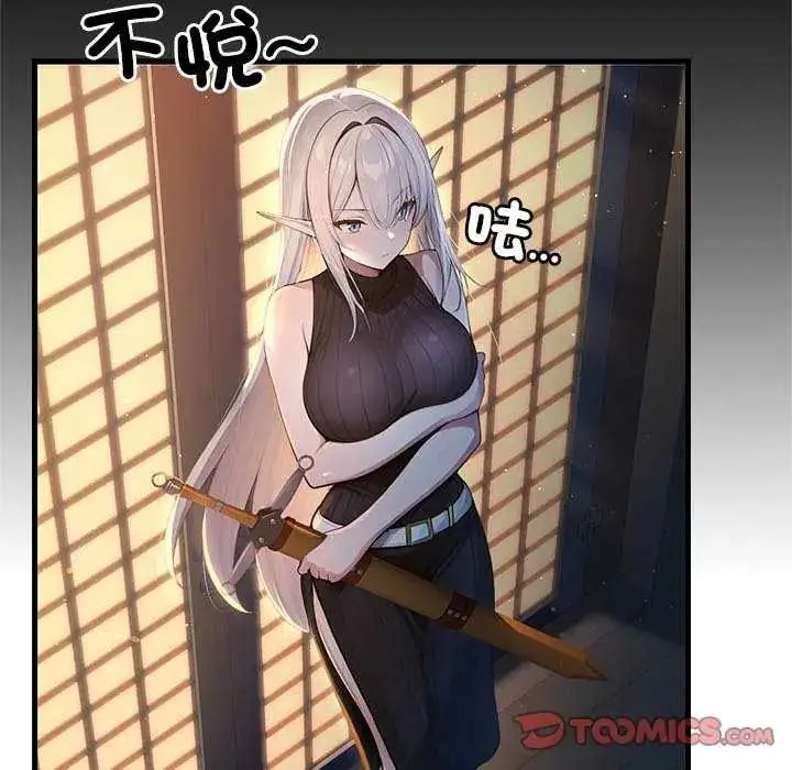 漫画《异世界骑士团长》第71话第138张图