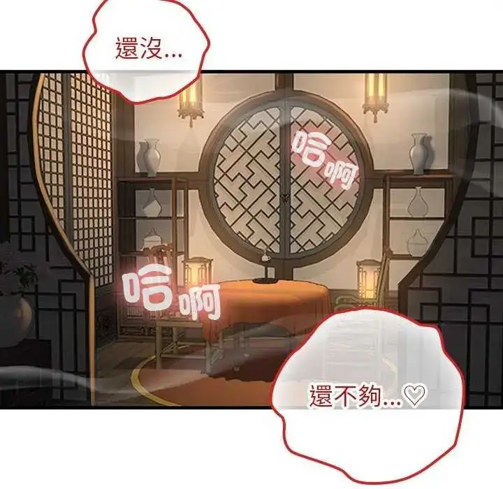 漫画《异世界骑士团长》第71话第140张图