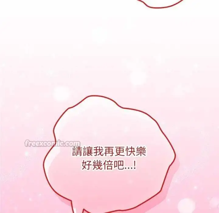 漫画《异世界骑士团长》第71话第148张图