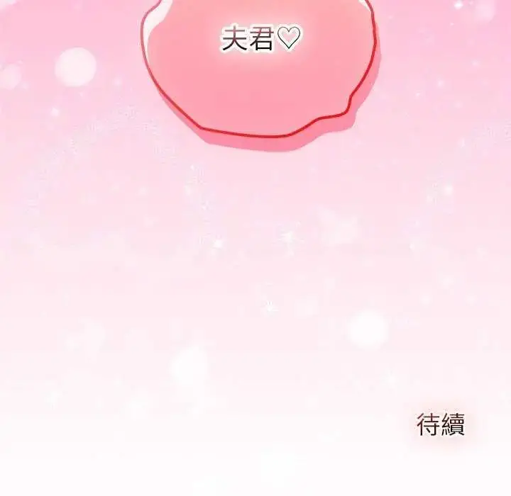 漫画《异世界骑士团长》第71话第152张图