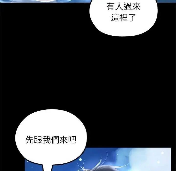 漫画《异世界骑士团长》第71话第18张图