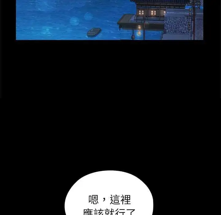 漫画《异世界骑士团长》第71话第23张图