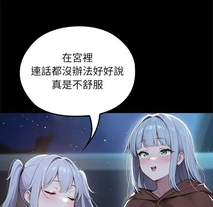 漫画《异世界骑士团长》第71话第26张图