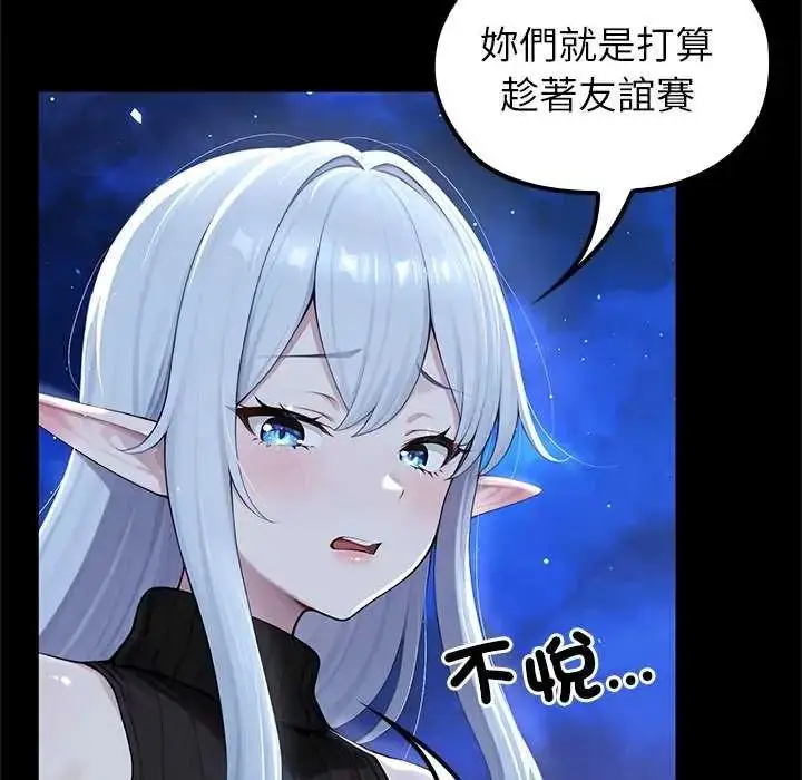 漫画《异世界骑士团长》第71话第28张图