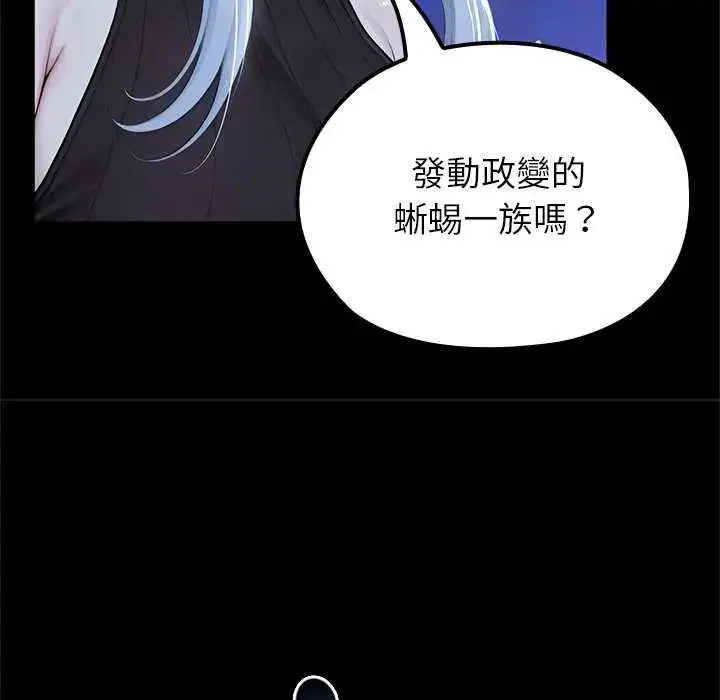 漫画《异世界骑士团长》第71话第29张图