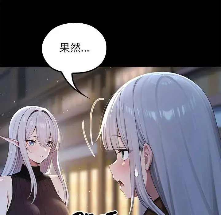 漫画《异世界骑士团长》第71话第32张图